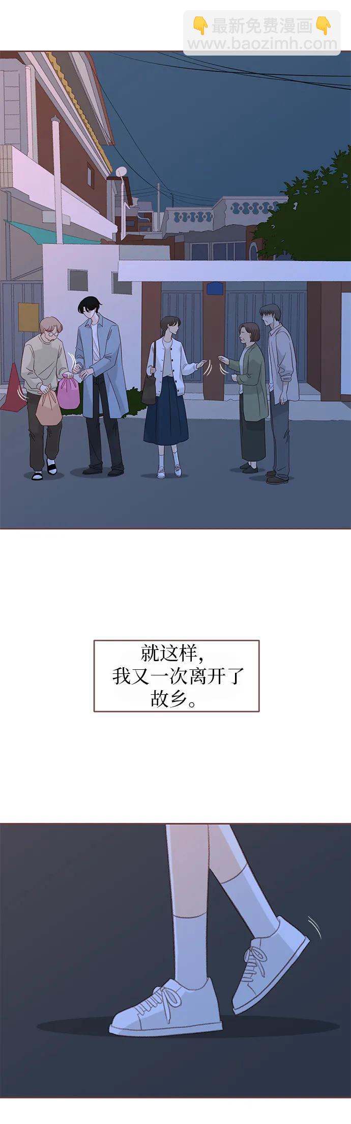 🍼冬日微风 第31话 第22页