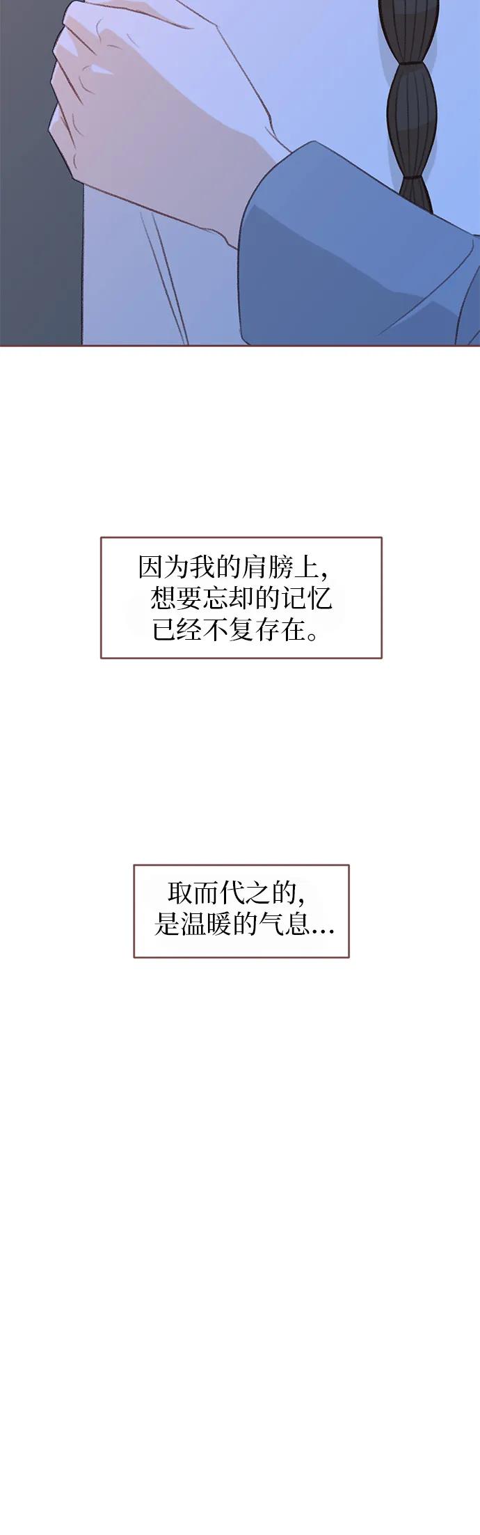 🍼冬日微风 第31话 第26页