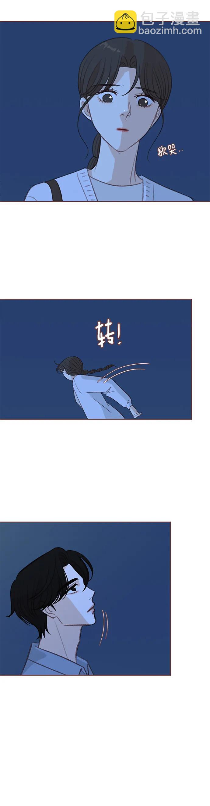 🍼冬日微风 第31话 第31页