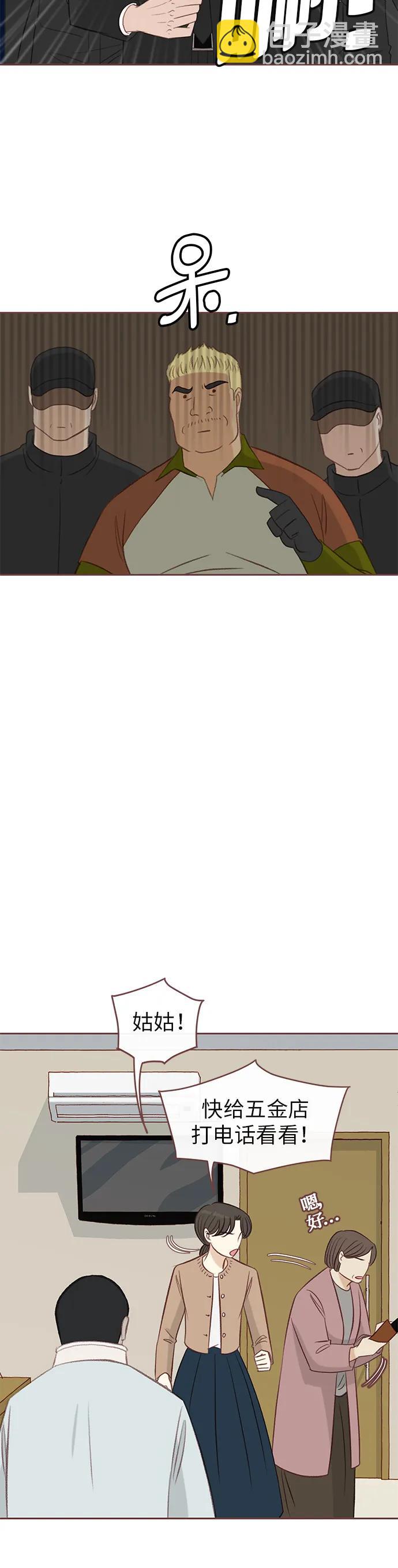 🍼冬日微风 第31话 第4页