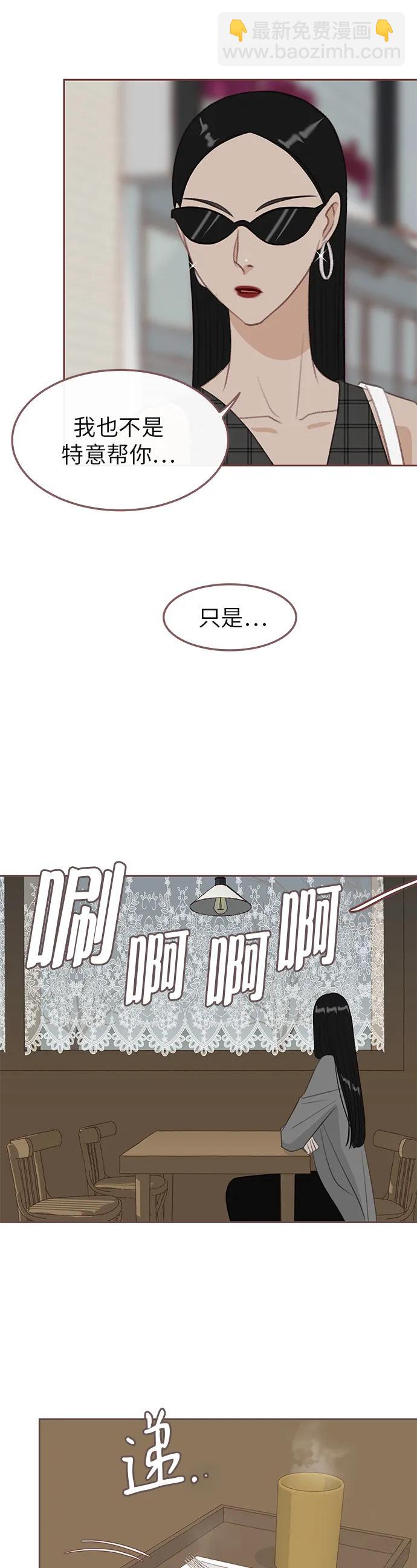 🍼冬日微风 第33话（最终话） 第10页