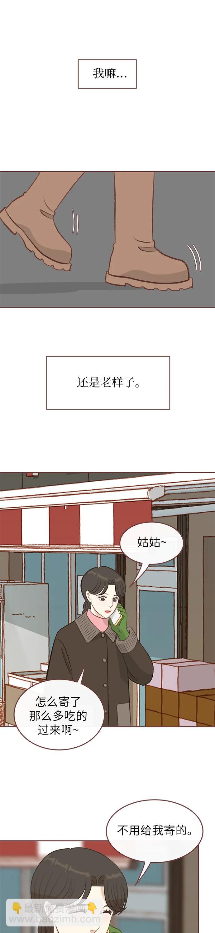 🍼冬日微风 第33话（最终话） 第22页