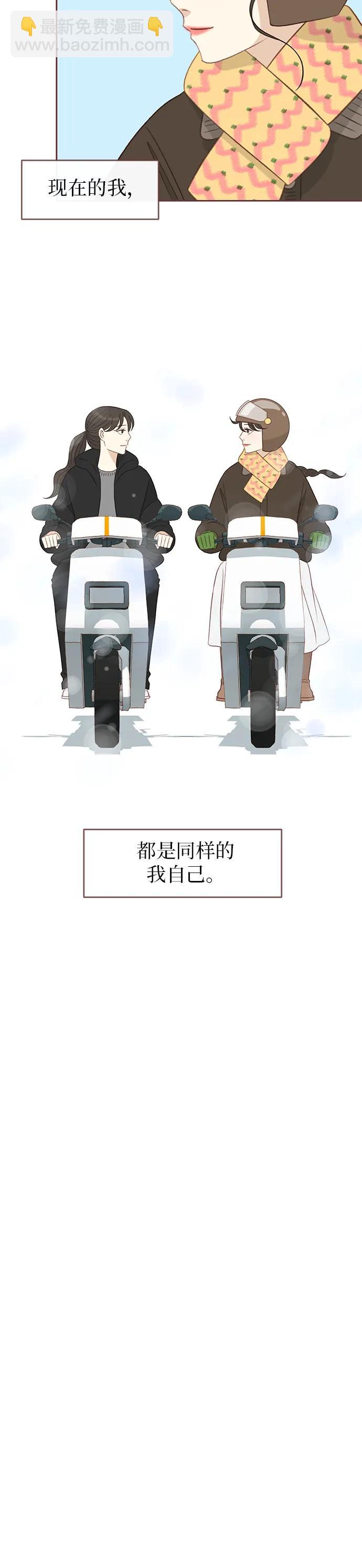 🍼冬日微风 第33话（最终话） 第26页