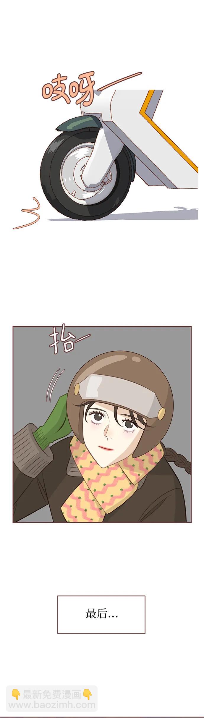 🍼冬日微风 第33话（最终话） 第27页