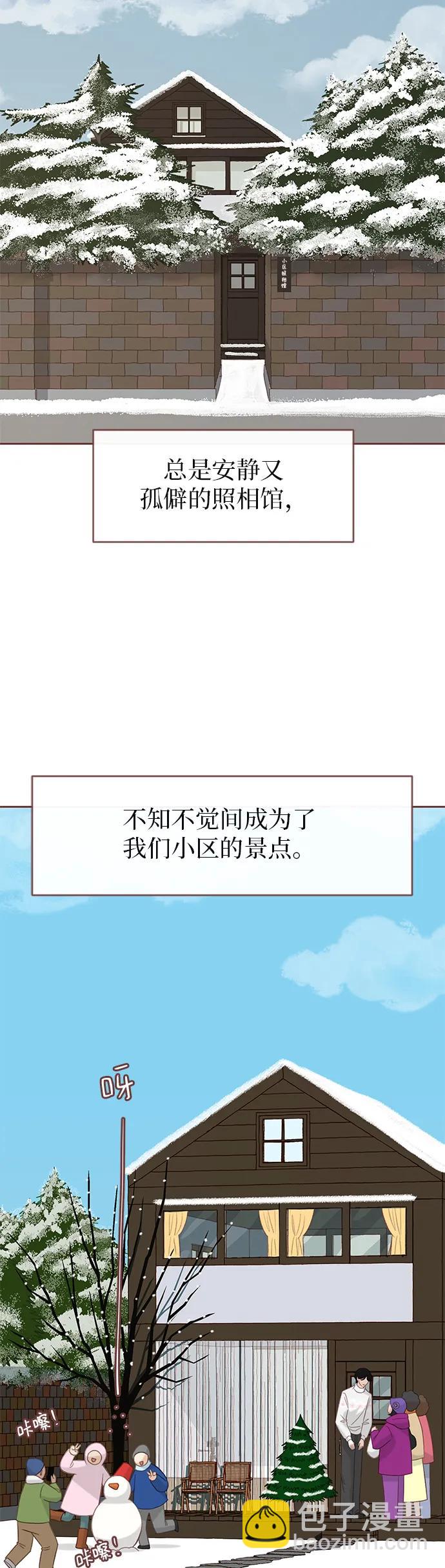 🍼冬日微风 第33话（最终话） 第28页