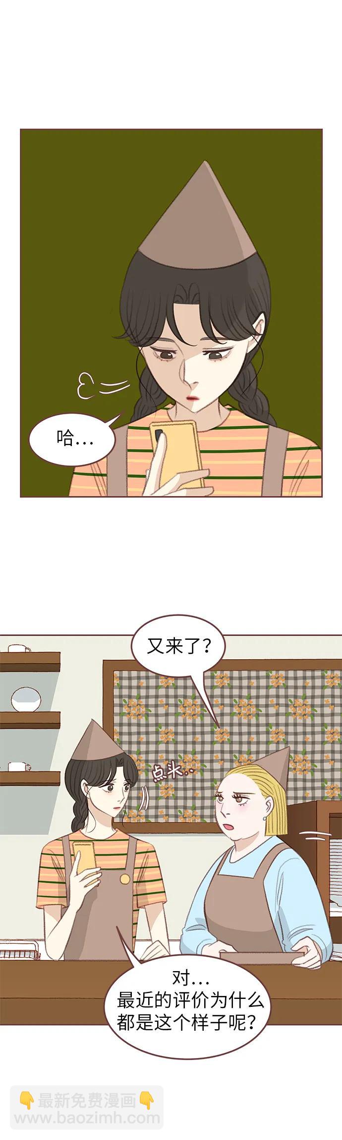 🍼冬日微风 第33话（最终话） 第4页