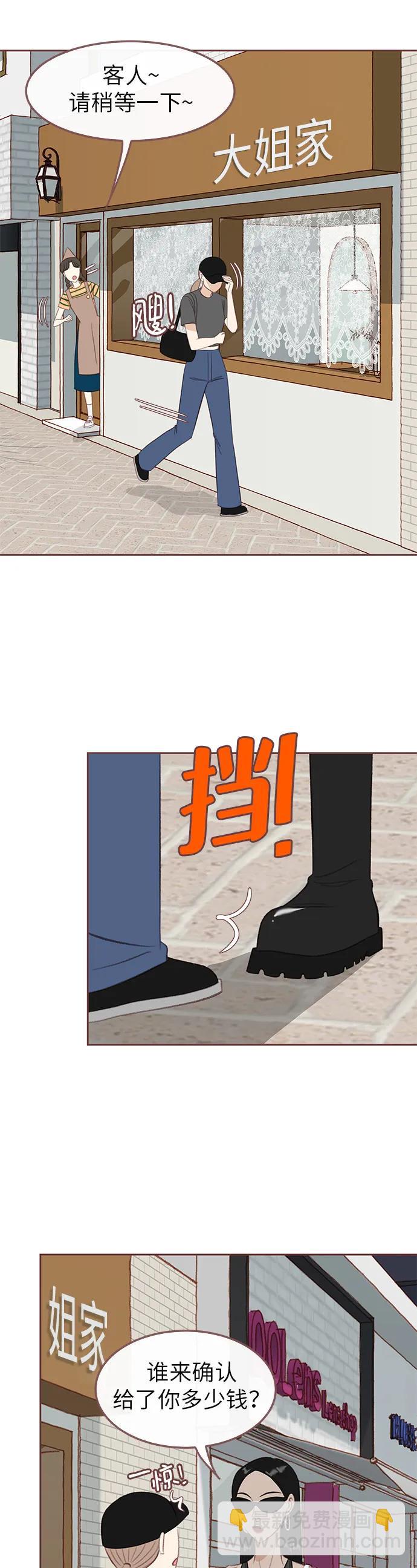 🍼冬日微风 第33话（最终话） 第7页