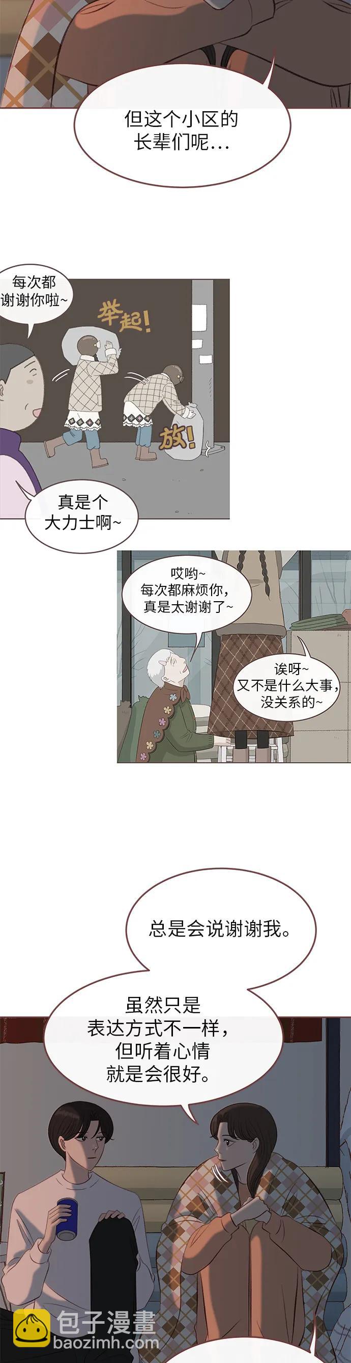 🍼冬日微风 第7话 第28页