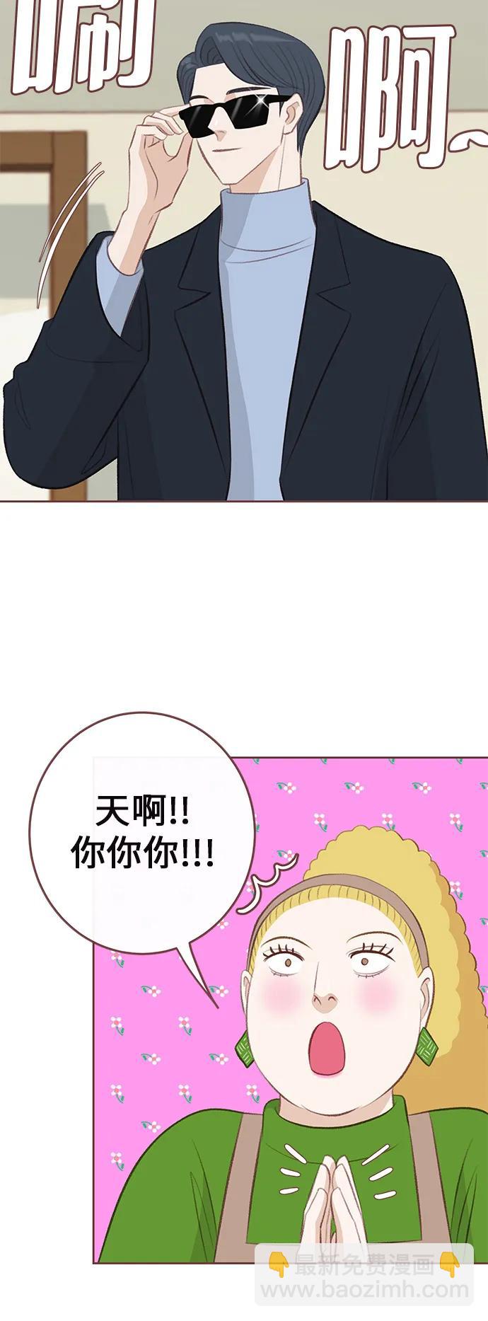 🍼冬日微风 第7话 第34页