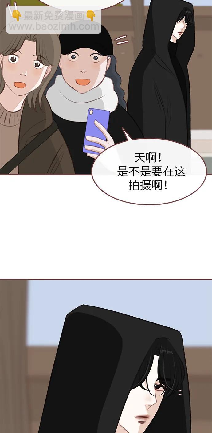 🍼冬日微风 第7话 第38页