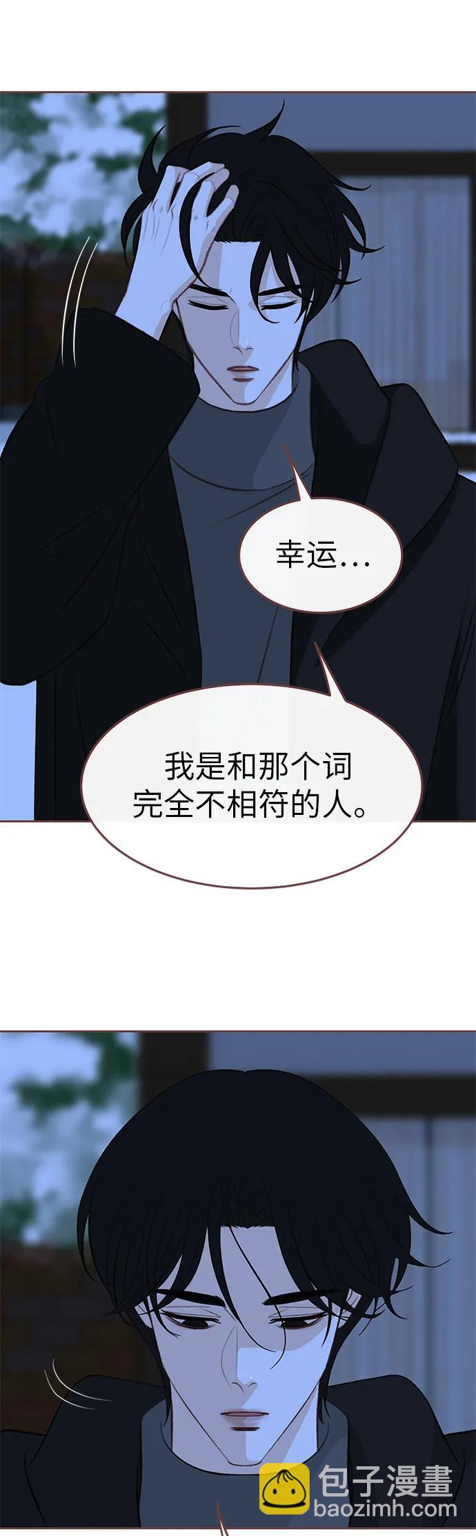 🍼冬日微风 第9话 第19页