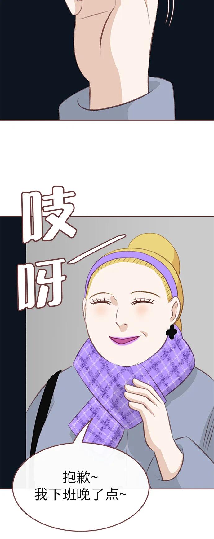 🍼冬日微风 第9话 第40页