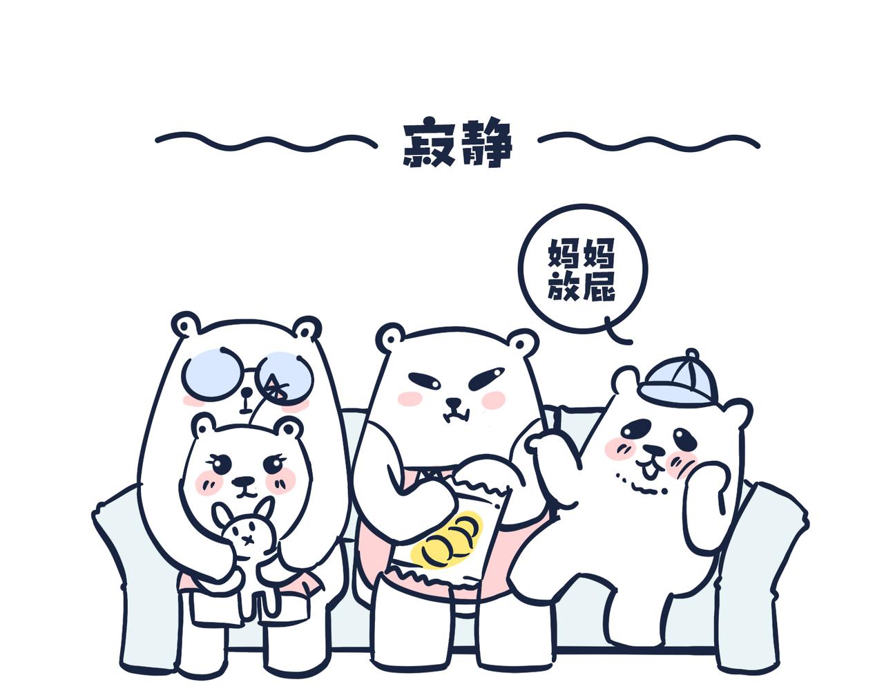 熊孩子，你好！-第1话