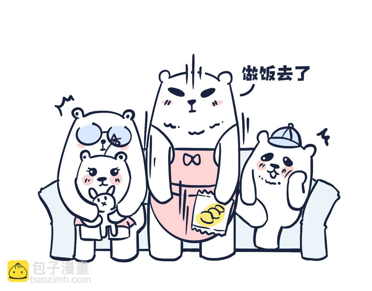 熊孩子，你好！-第1话
