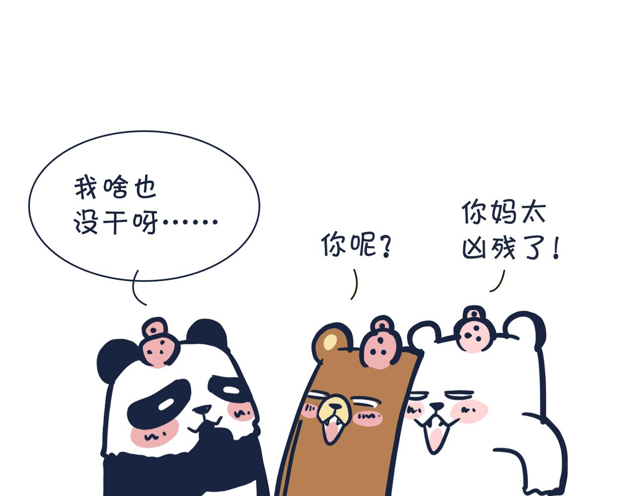 熊孩子，你好！-第1话