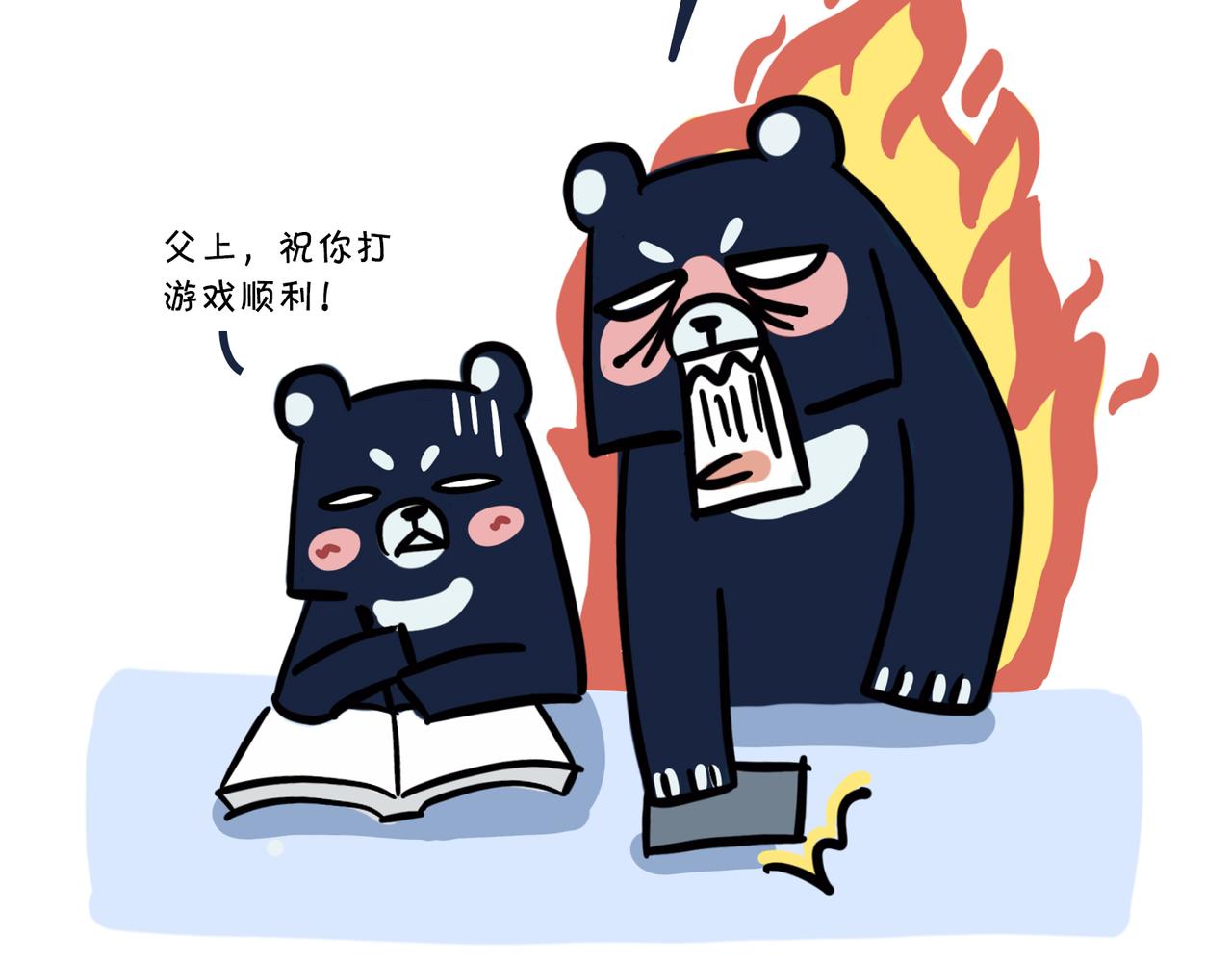 熊孩子，你好！-第1话