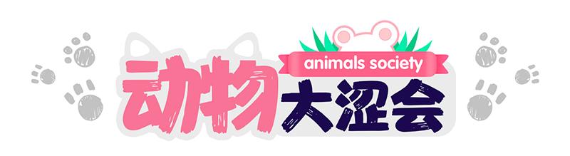 熊妈侦破实录-第11话