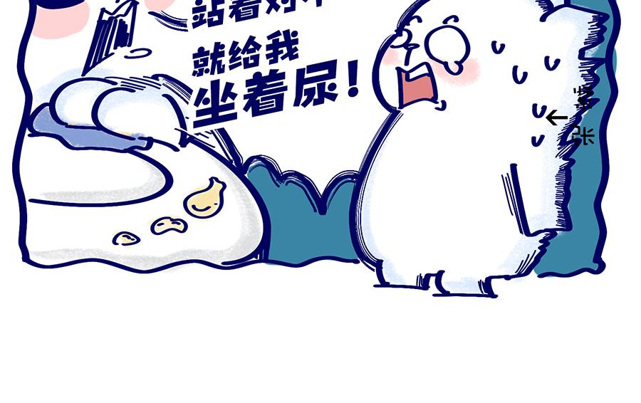 漫长的寒假-第13话