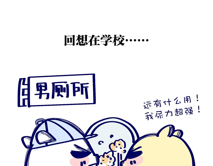 漫长的寒假-第13话