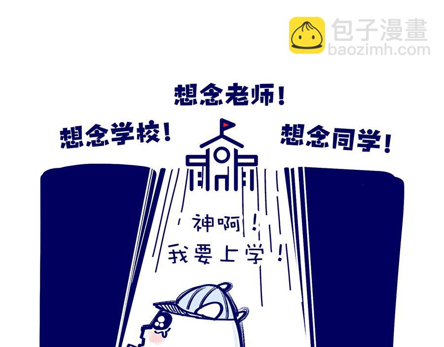 漫长的寒假-第13话