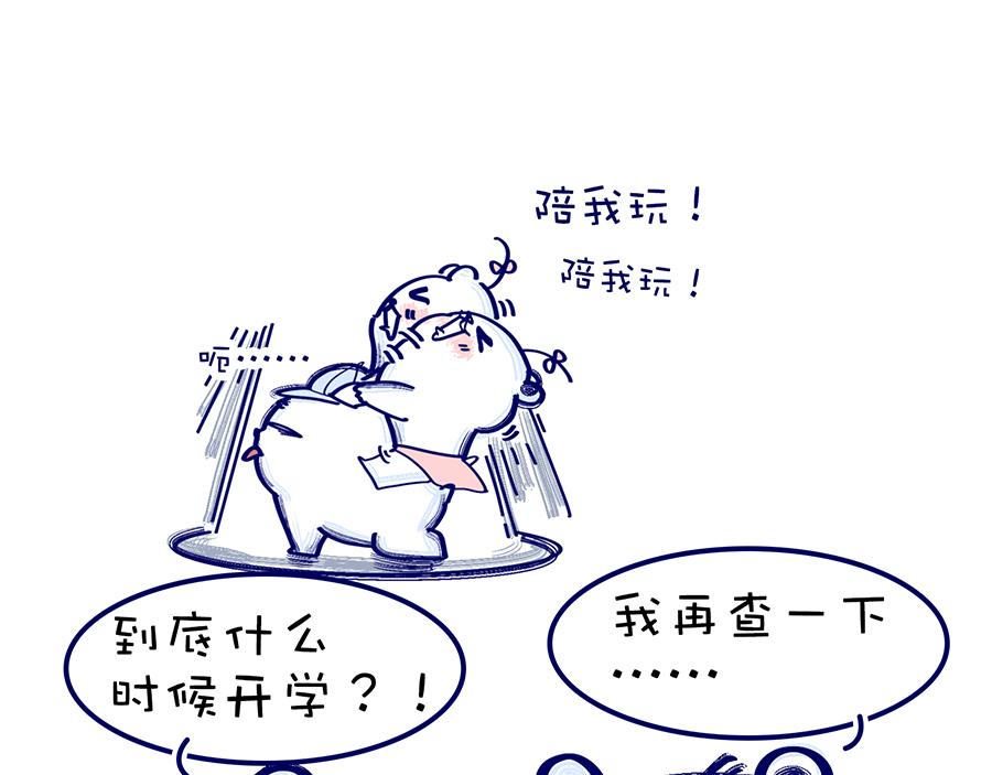 漫长的寒假-第13话