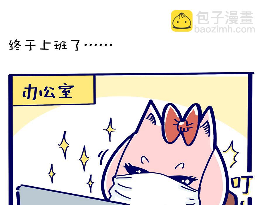 老妈放眼看时间&复工啦！-第15话