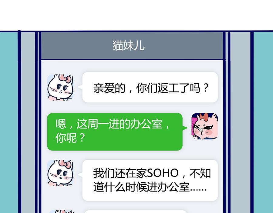 老妈放眼看时间&复工啦！-第15话