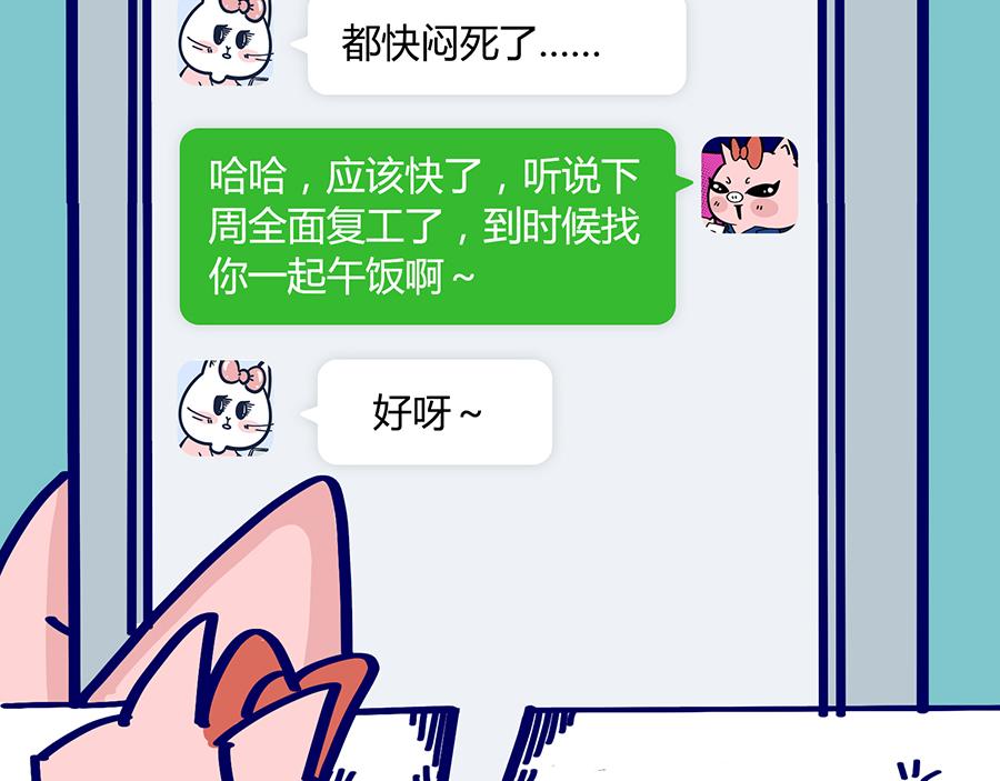 老妈放眼看时间&复工啦！-第15话