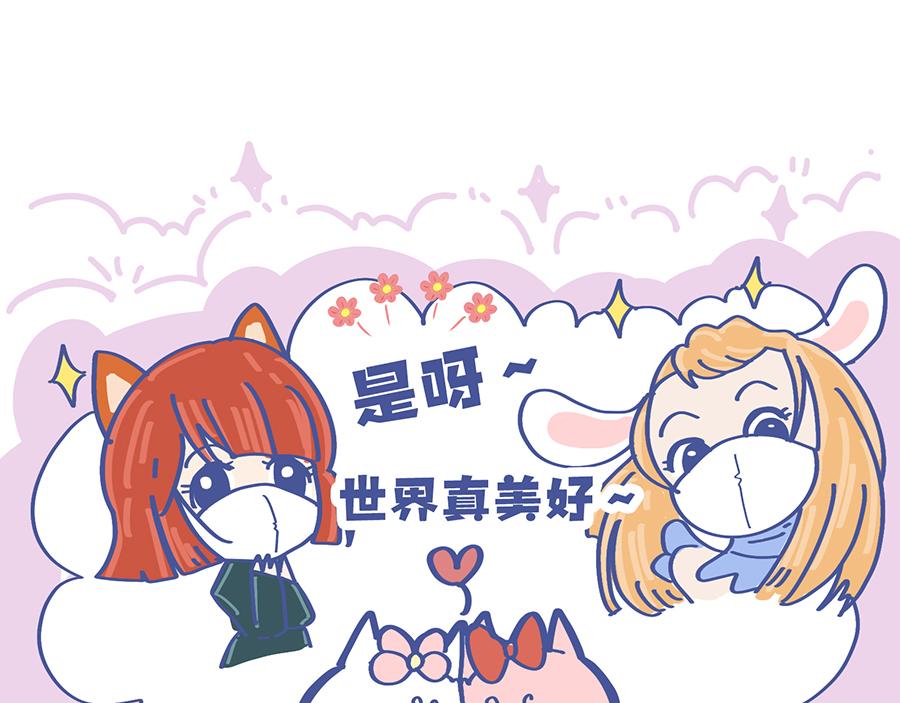 带口罩是美好的&关于动物森友会(1/2)-第17话