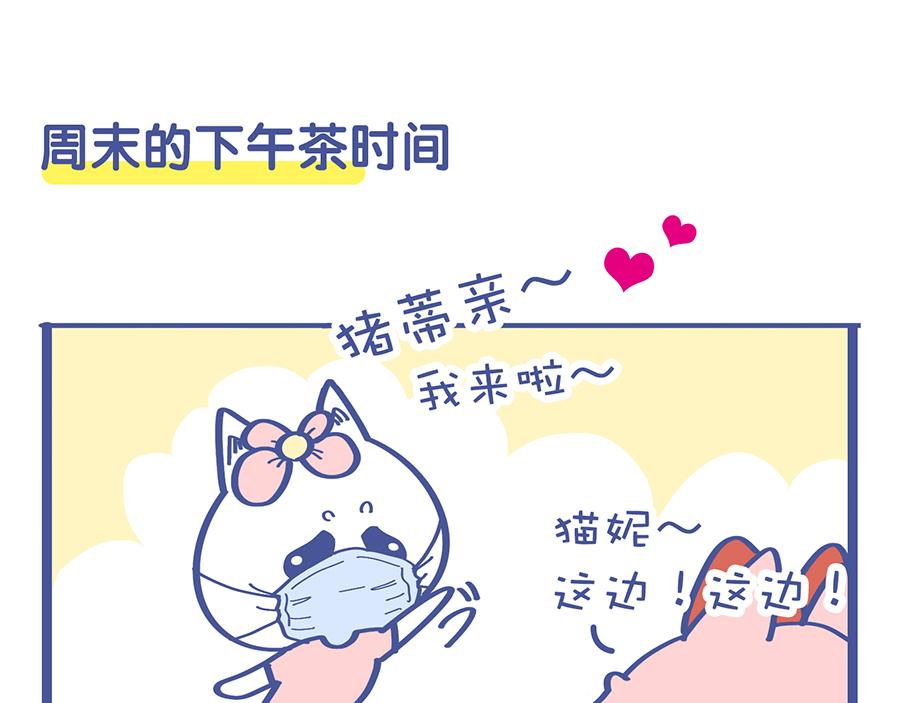 带口罩是美好的&关于动物森友会(1/2)-第17话