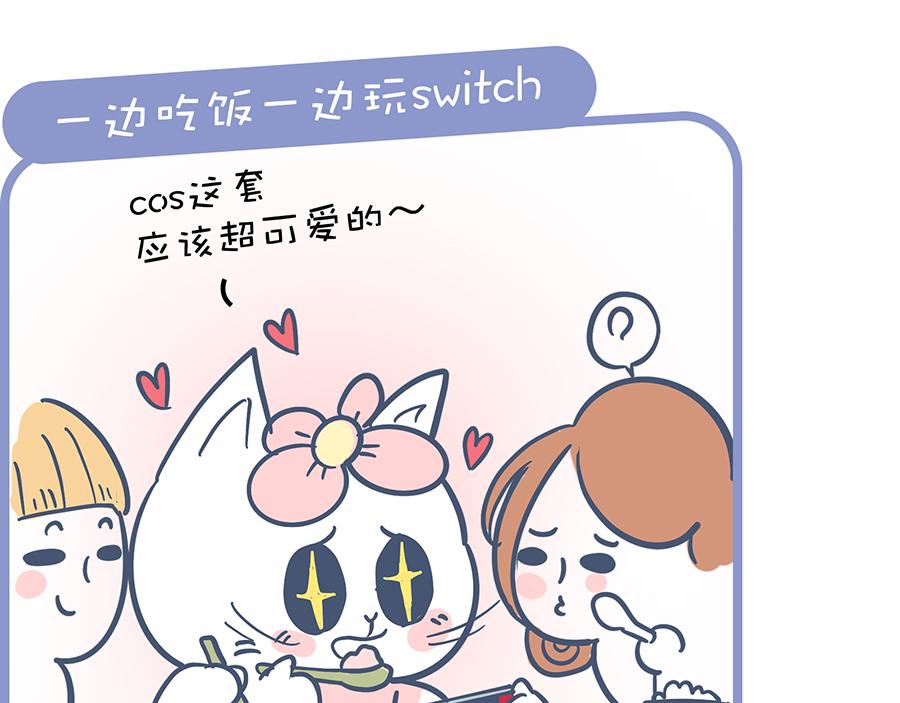 带口罩是美好的&关于动物森友会(1/2)-第17话