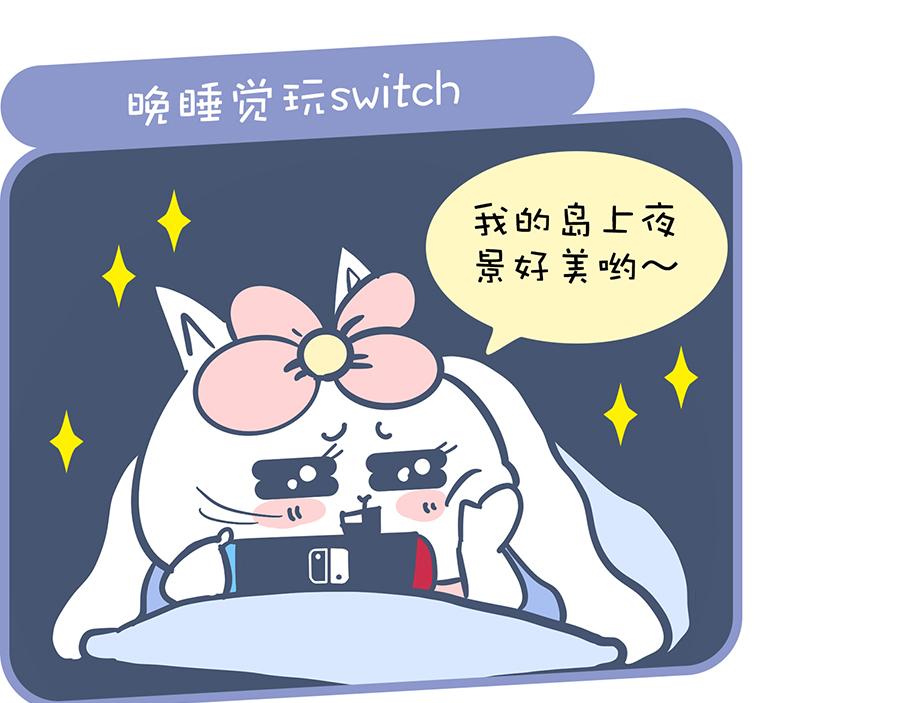 带口罩是美好的&关于动物森友会(1/2)-第17话