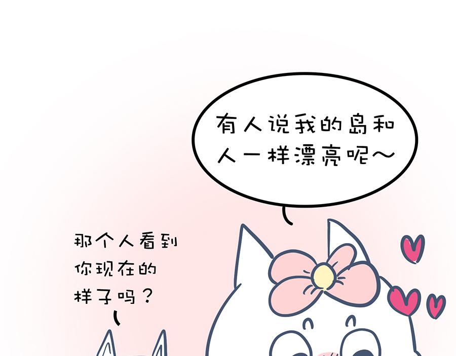 带口罩是美好的&关于动物森友会(1/2)-第17话