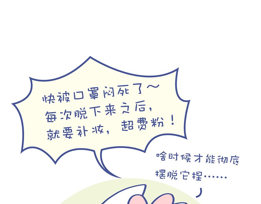 带口罩是美好的&关于动物森友会(1/2)-第17话