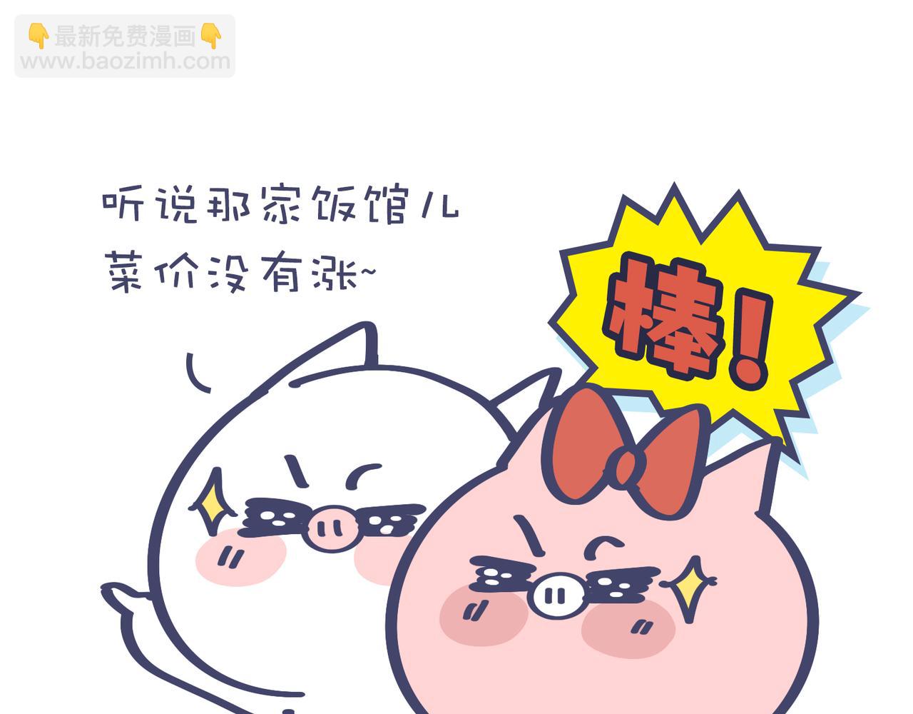 吃饭真是贵&烧菜有什么难的-第19话