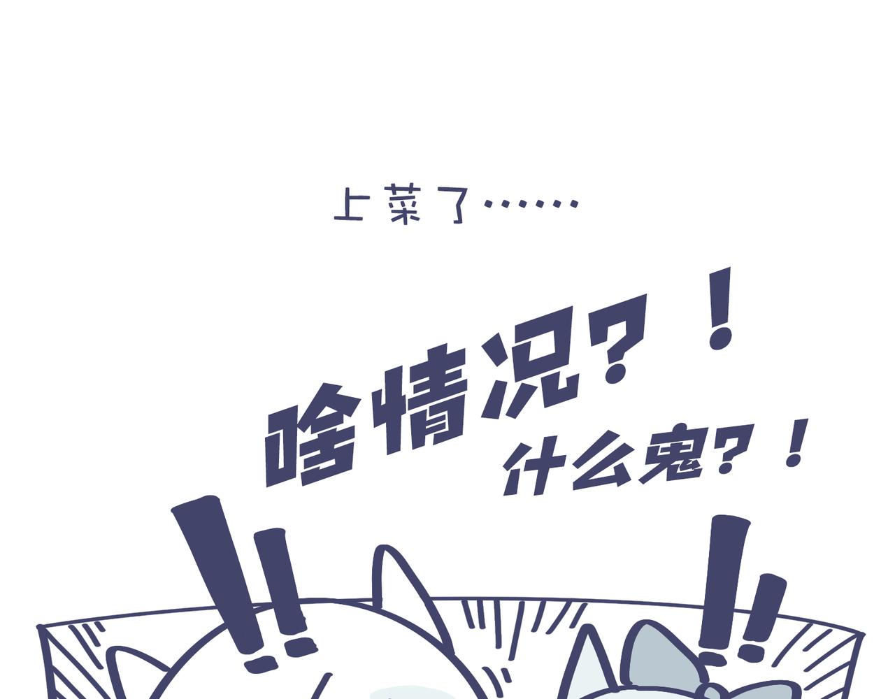 吃饭真是贵&烧菜有什么难的-第19话
