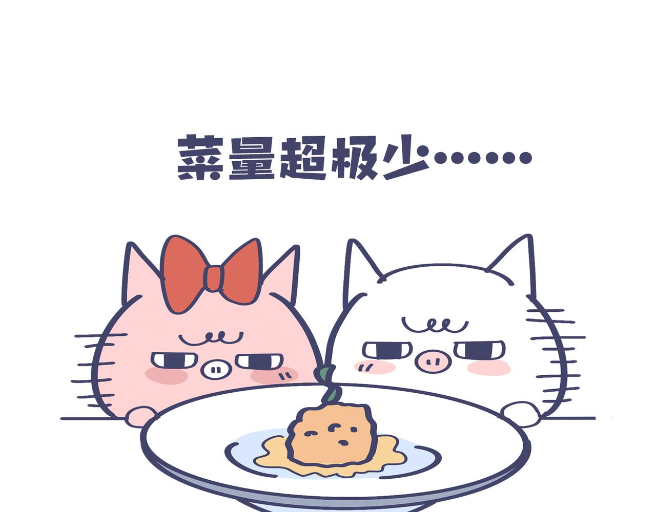 吃饭真是贵&烧菜有什么难的-第19话