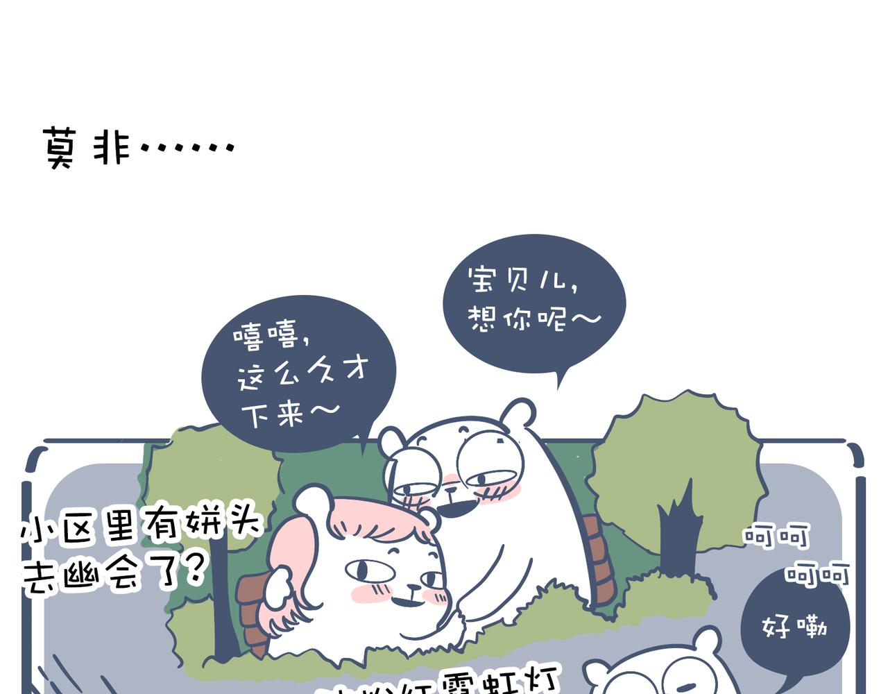 爸爸去哪儿了&女人的运动(1/2)-第21话