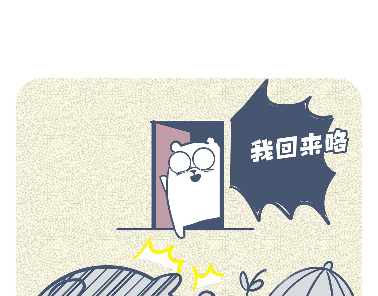 爸爸去哪儿了&女人的运动(1/2)-第21话