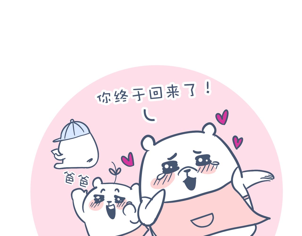 爸爸去哪儿了&女人的运动(1/2)-第21话