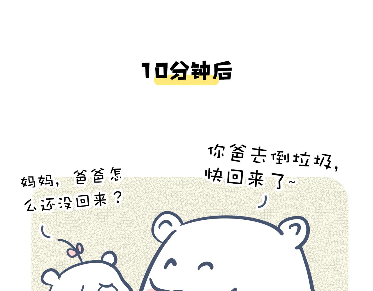 爸爸去哪儿了&女人的运动(1/2)-第21话