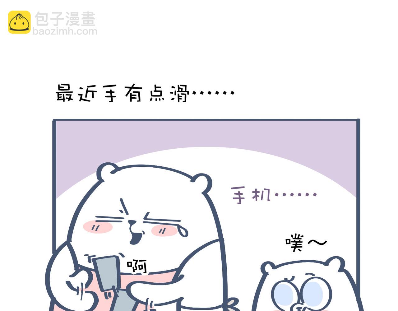 一起去爬山吗？&最近手滑&hellip;&hellip;-第25话
