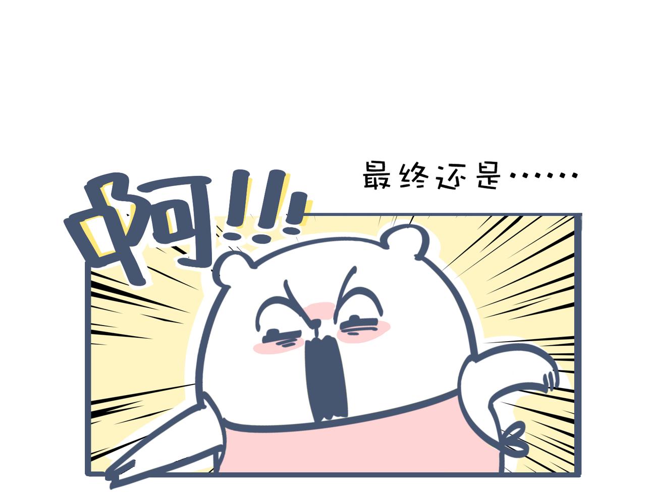 一起去爬山吗？&最近手滑&hellip;&hellip;-第25话