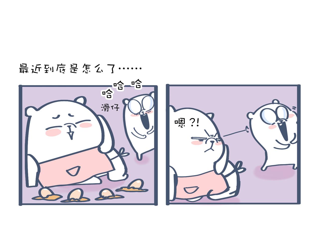 一起去爬山吗？&最近手滑&hellip;&hellip;-第25话