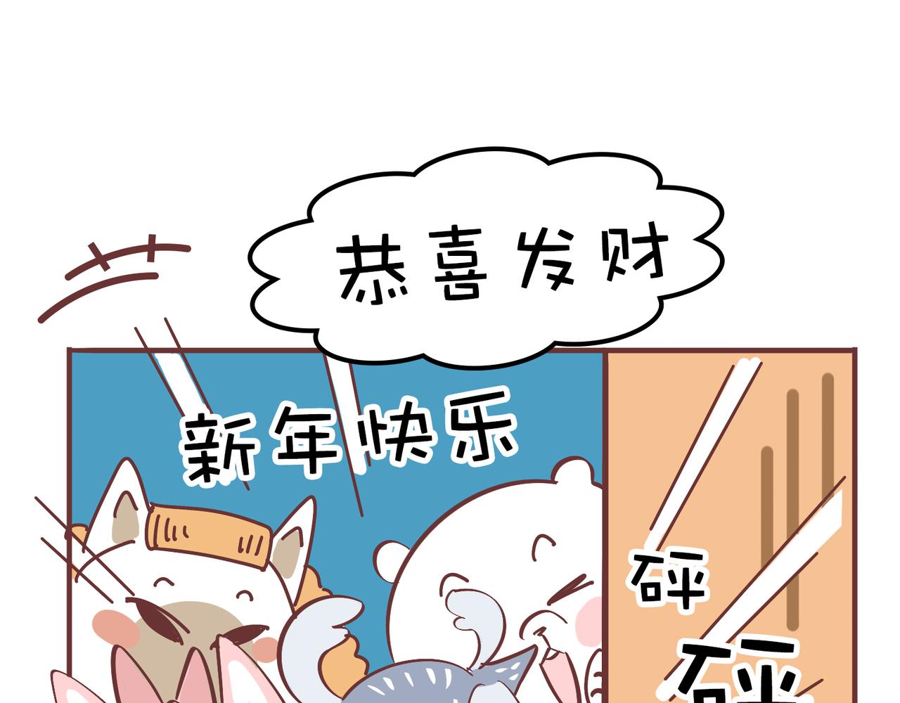 过大年-第27话