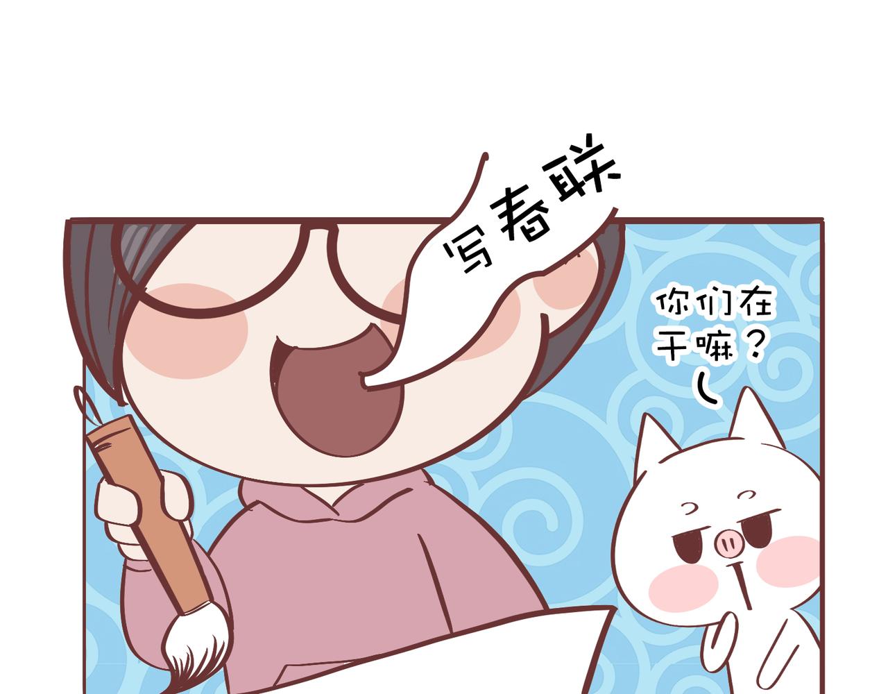过大年-第27话