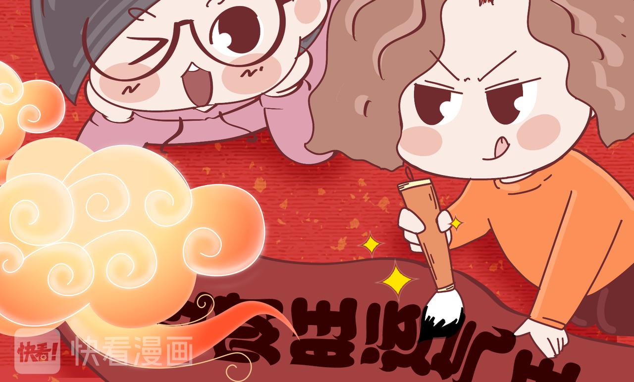过大年-第27话