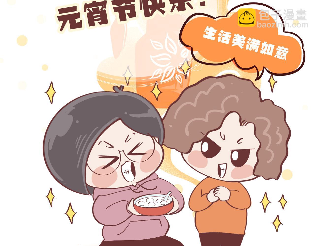 过大年-第27话