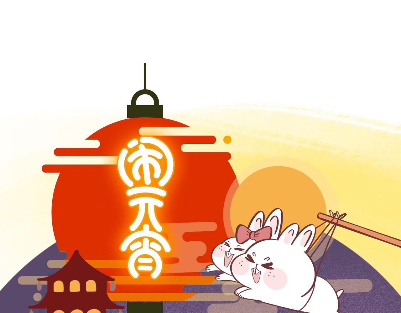 过大年-第27话