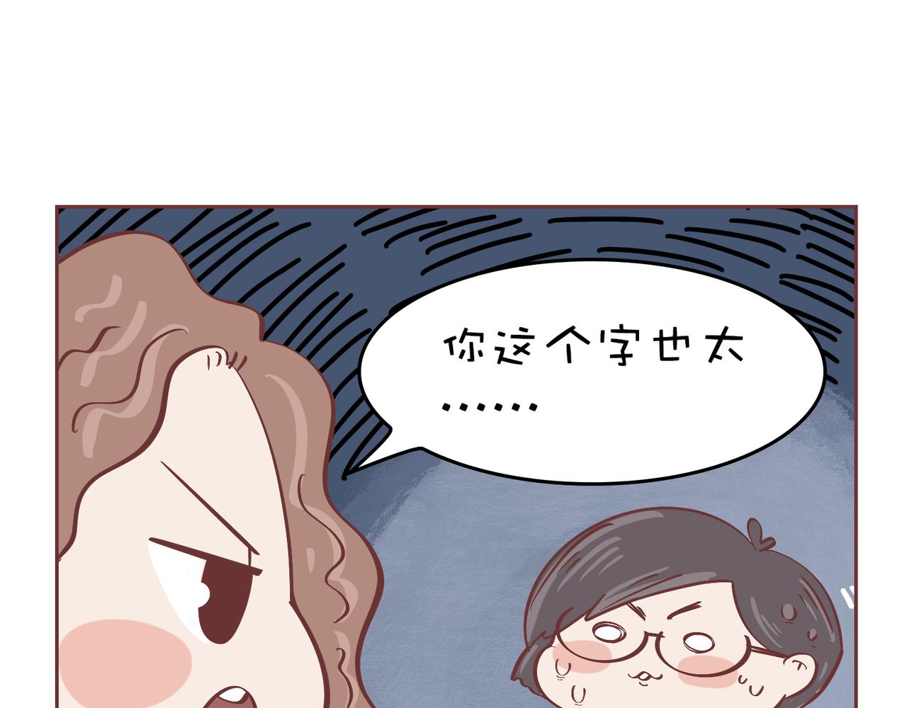 过大年-第27话